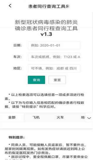 智慧湘西app安卓版下载 智慧湘西app安卓版下载