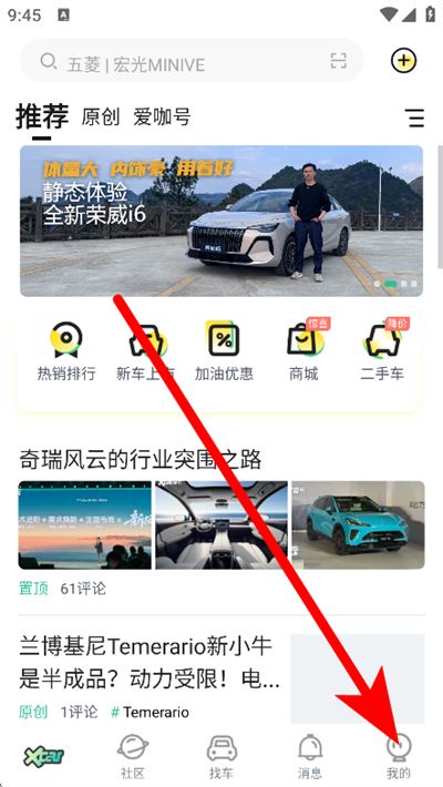 爱卡汽车下载