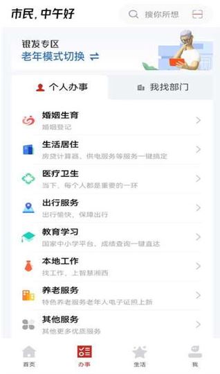 智慧湘西app安卓版下载 智慧湘西app安卓版下载