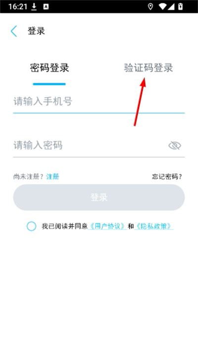 一汽大众车联软件 一汽大众车联软件