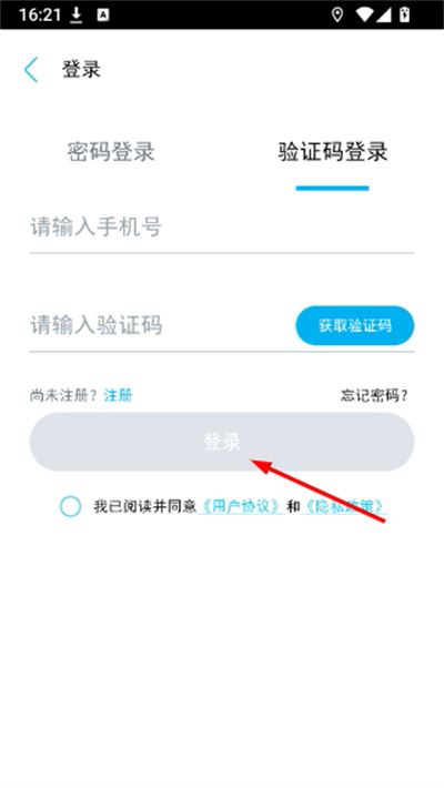 一汽大众车联软件 一汽大众车联软件