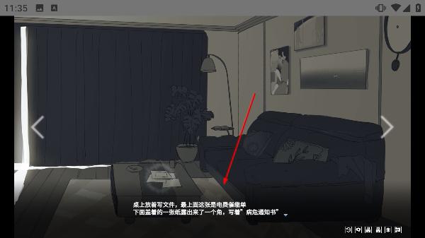你离开之后游戏安卓版
