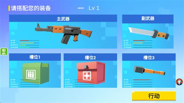 新手攻略配图2