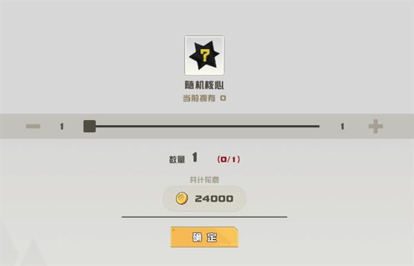 道具介绍配图5