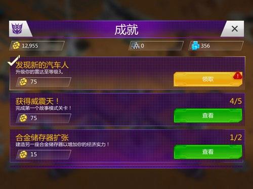 快速获得塞伯坦币方法配图3