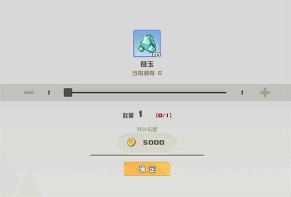 道具介绍配图1