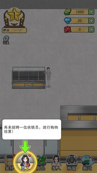 新手攻略配图3
