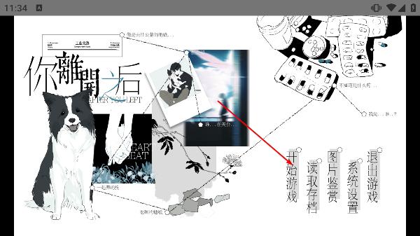 你离开之后游戏安卓版