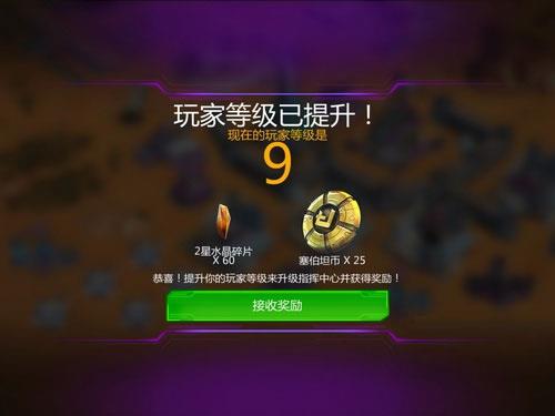 快速获得塞伯坦币方法配图2
