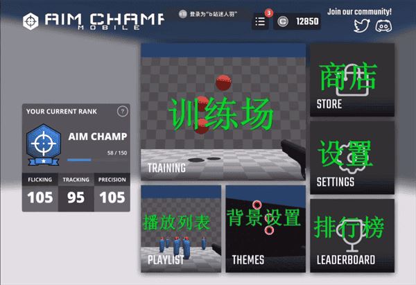 aimchamp中文版下载安卓