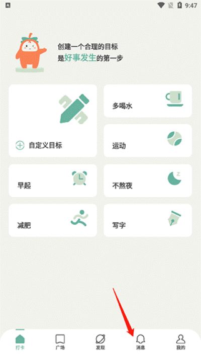 好柿花生软件 好柿花生软件