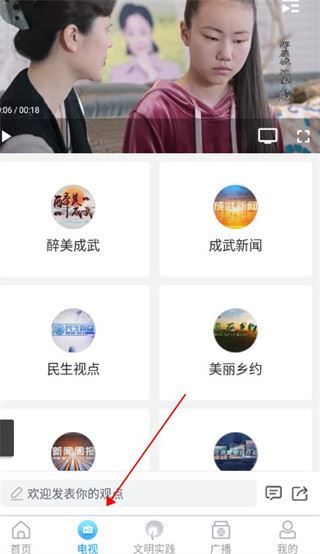今日成武