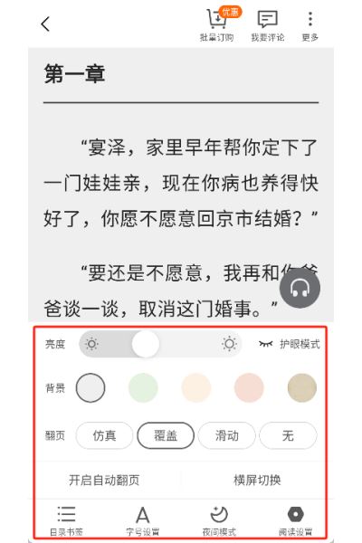 书多多软件 书多多软件