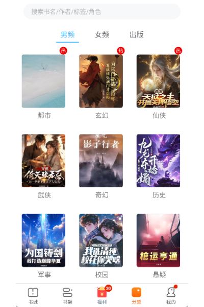 书多多软件 书多多软件