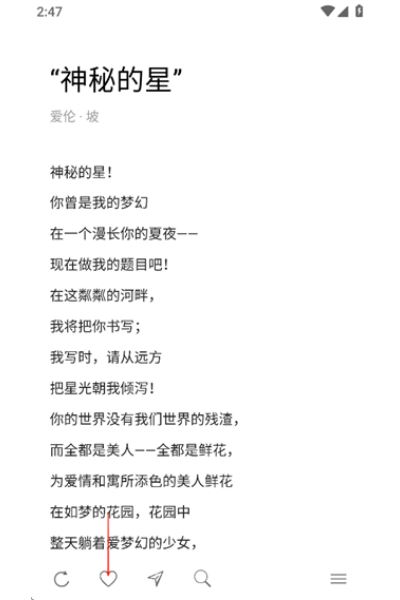 每天读点诗歌软件(POEM)
