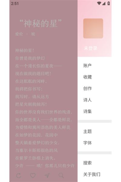 每天读点诗歌软件(POEM)