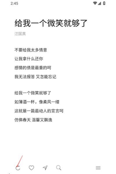 每天读点诗歌软件(POEM)
