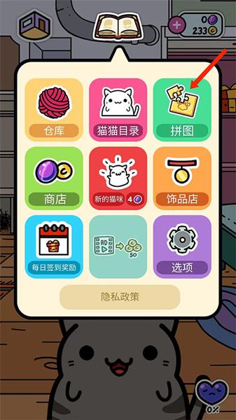 拼图获取攻略配图2