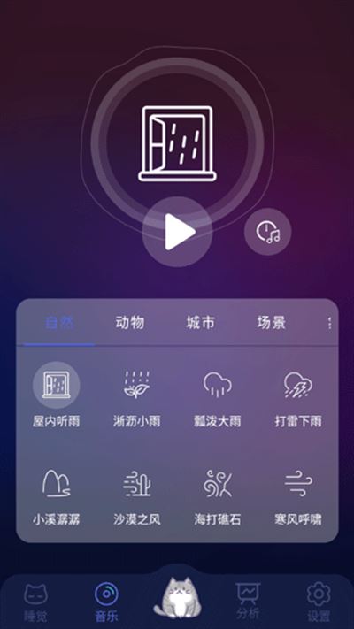 呼噜猫舍软件