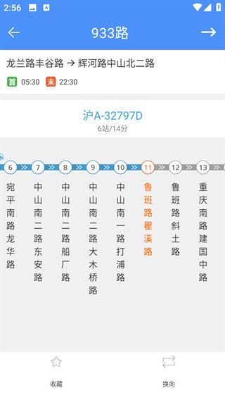 上海公交查询app最新版下载 上海公交查询app最新版下载