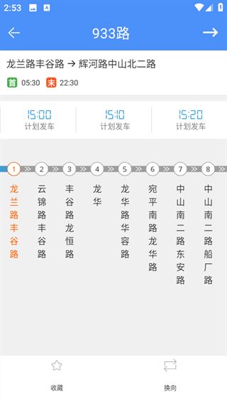上海公交查询app最新版下载 上海公交查询app最新版下载