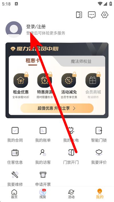 魔方生活下载