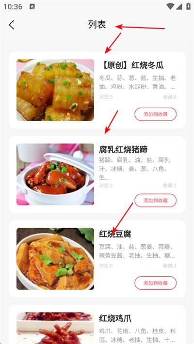 厨艺达人软件