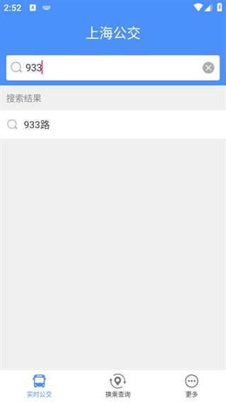 上海公交查询app最新版下载 上海公交查询app最新版下载