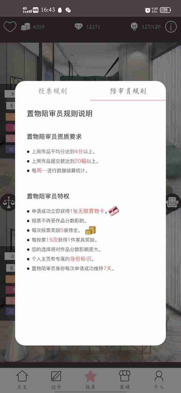 置物少女游戏手机版