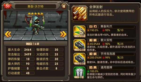角色图鉴配图1