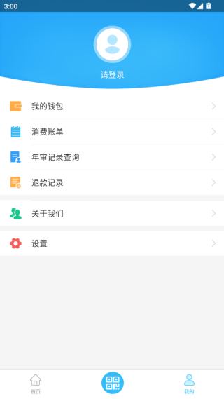 常德行app最新版下载 常德行app最新版下载