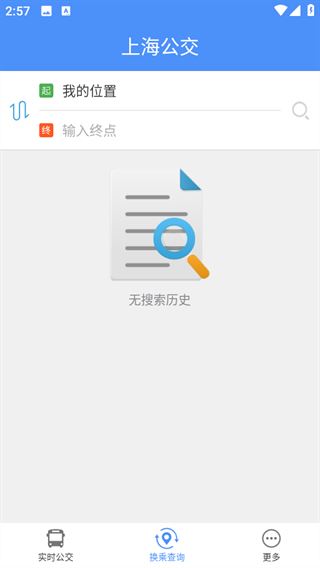 上海公交查询app最新版下载 上海公交查询app最新版下载