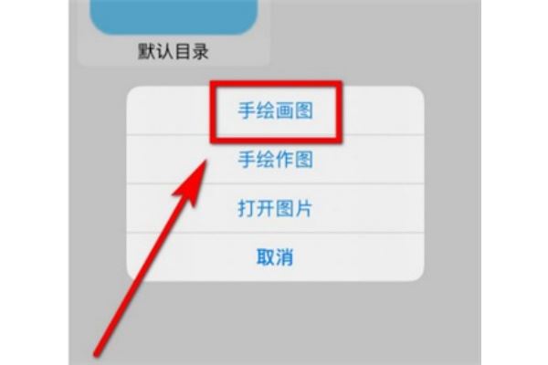 全能画图板最新版