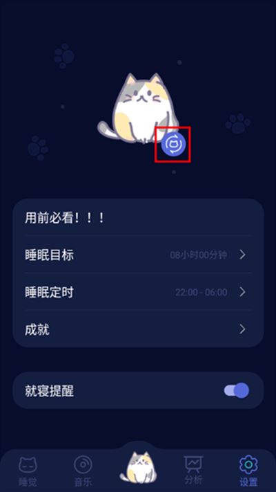 呼噜猫舍软件