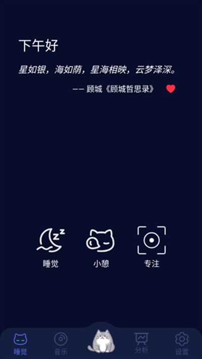 呼噜猫舍软件