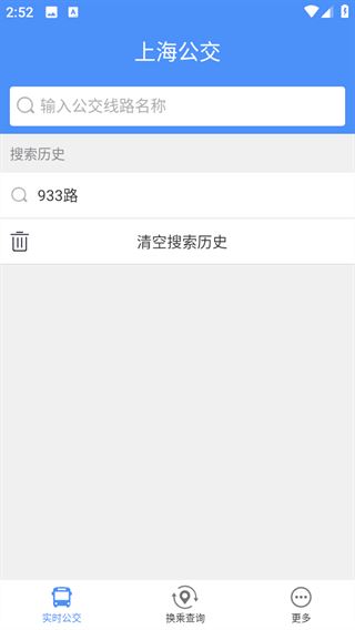 上海公交查询app最新版下载 上海公交查询app最新版下载