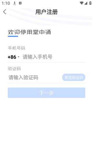 掌中通快递员版app下载 掌中通快递员版app下载