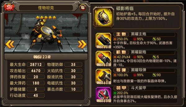 角色图鉴配图4