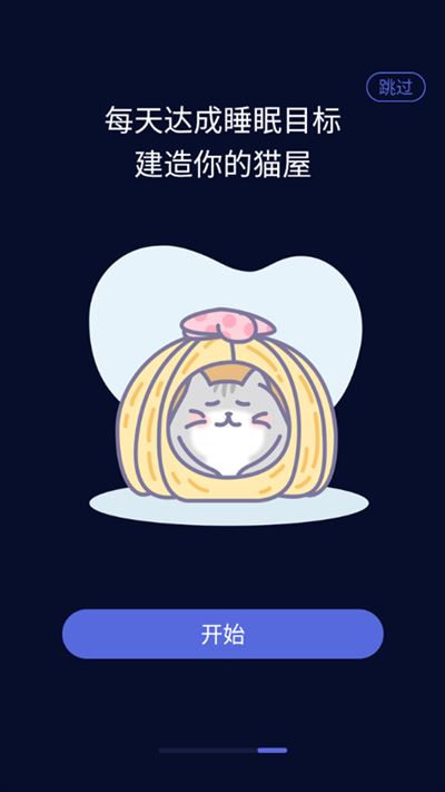 呼噜猫舍软件