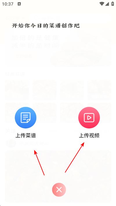 厨艺达人软件