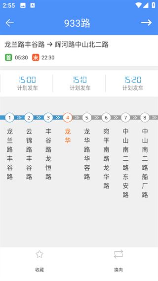 上海公交查询app最新版下载 上海公交查询app最新版下载