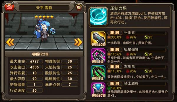 角色图鉴配图2
