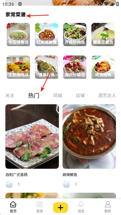 厨艺达人软件