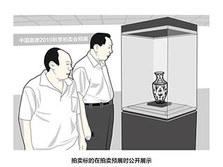 中国嘉德拍卖 中国嘉德拍卖