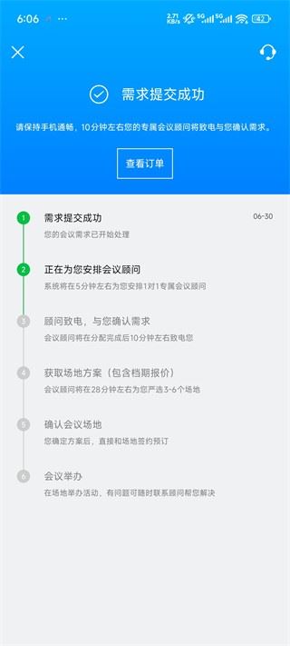 会小二平台