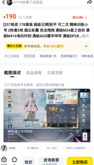密马游戏交易平台最新版2025下载 密马游戏交易平台最新版2025下载