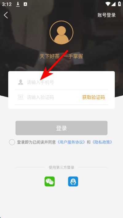 茶批发平台 茶批发平台