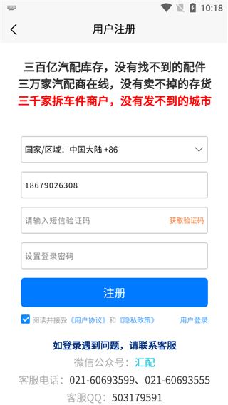 汇配拆车件