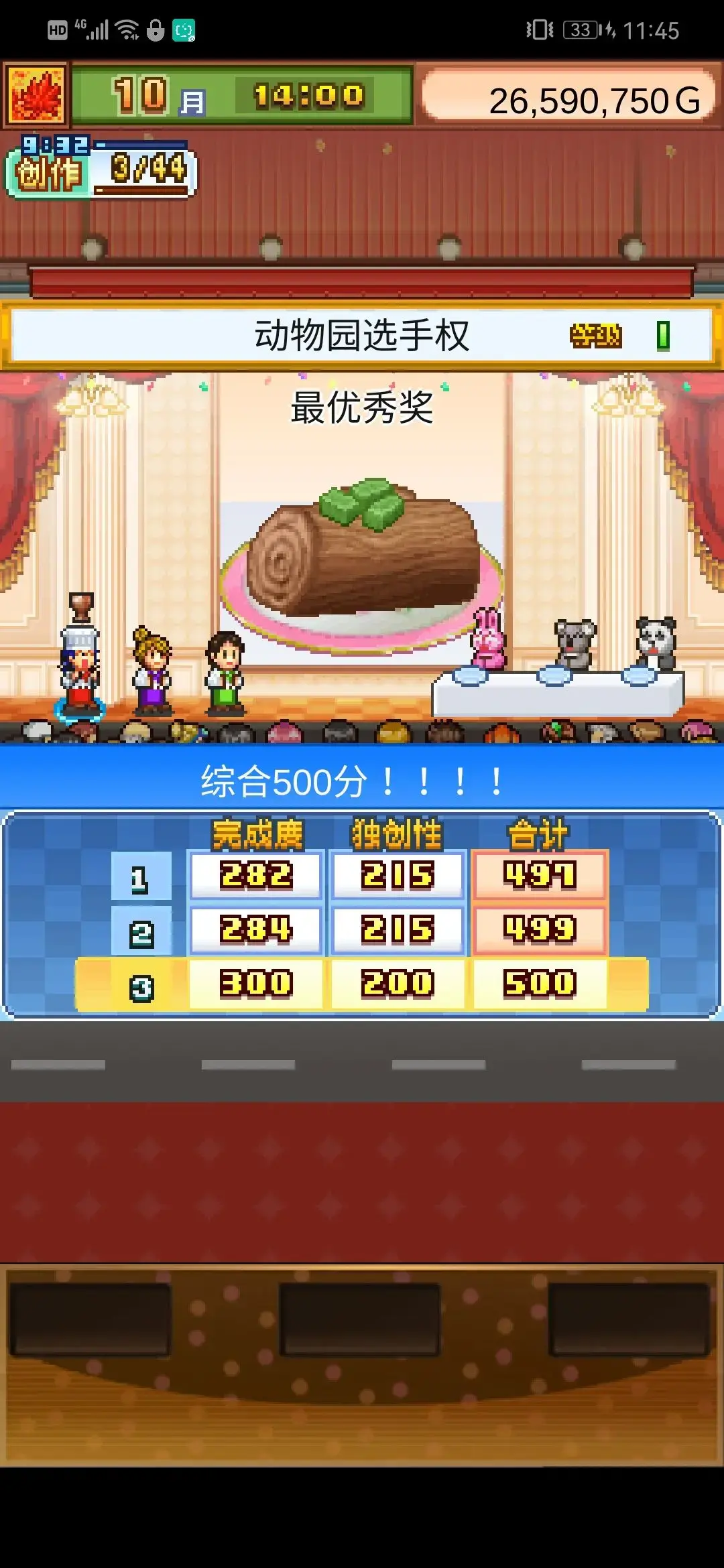 创作糕点部