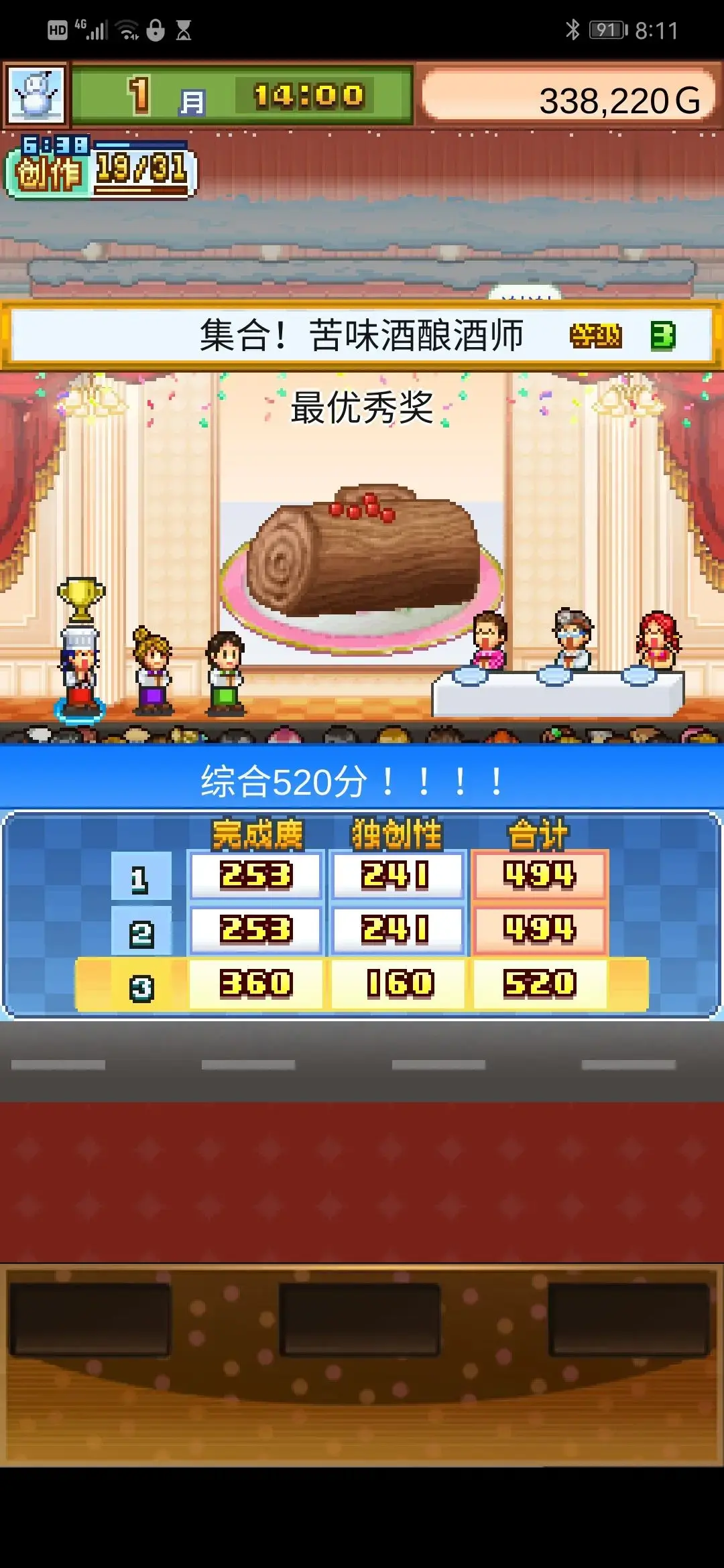 创作糕点部